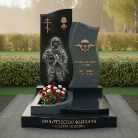 Памятник ПН 180